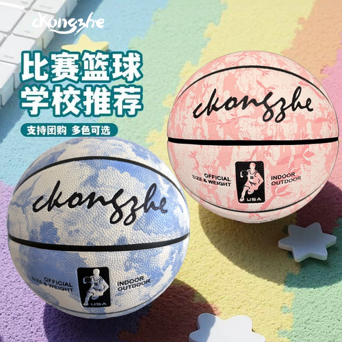 操控者超纤PU室内篮球七夕礼物