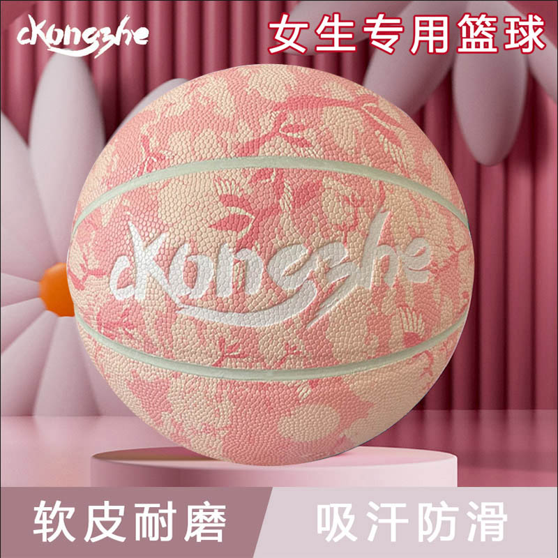 正品6号篮球室内外通用吸湿防滑软皮手感男女生比赛训练中考专用