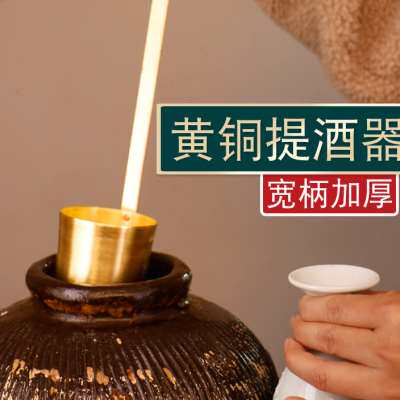 佟记纯铜酒提子长柄黄铜加厚酒吊子打酒器舀酒勺子酒漏斗盛酒器