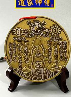 道家师傅 纯铜山海镇挂件 室外化解尖角天斩 桌面摆件 大门包邮