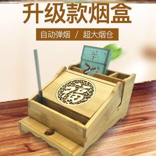 木质烟盒楠竹竹子手工艺品自动弹烟盒调烟器创意品按钮装 烟盒