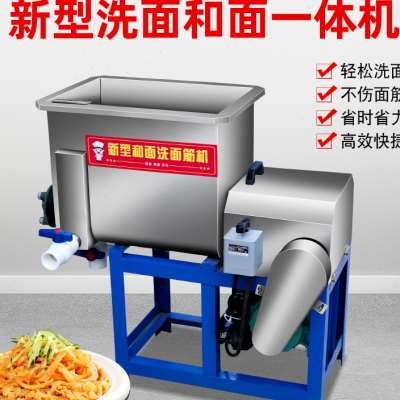 全自动商用洗面筋机凉皮洗面和面一体机双螺旋洗面筋机小型洗面机