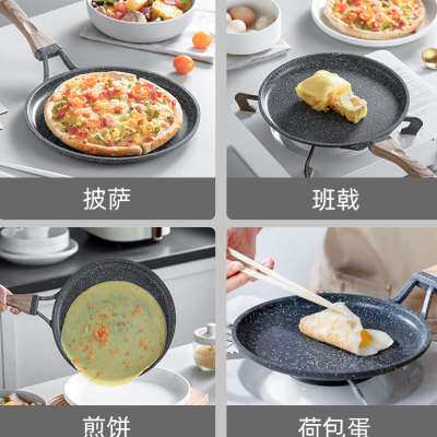 麦饭石平底不粘锅早餐小煎蛋烙班戟千层饼蛋糕皮牛排商用烘焙专用