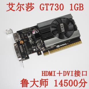 Nvidia 保一年 HDMI 艾尔莎 1GB 半高刀卡办公游戏显卡 GT730