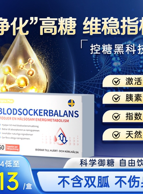 AlginePlus爱乐金原装进口服天然铬元素平衡中老年糖胰素健康正品