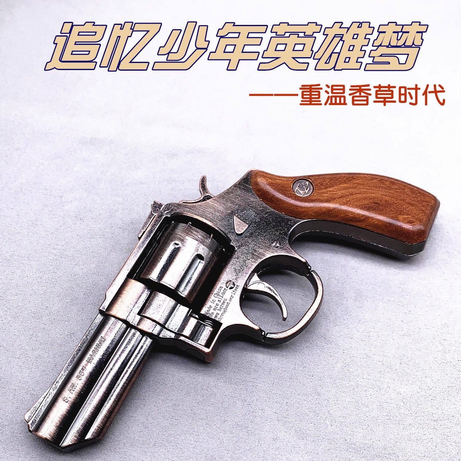 全金属左轮砸响炮炸砸炮枪砸响枪火炮子纸炮枪80后怀旧玩具火石枪图片