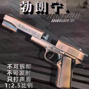 新款全金属1911沙漠之鹰砸炮枪合金手枪玩具模型砸响炮枪新年礼物