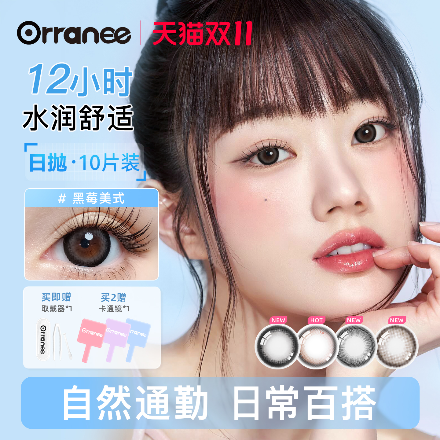 自然通勤 日常百搭