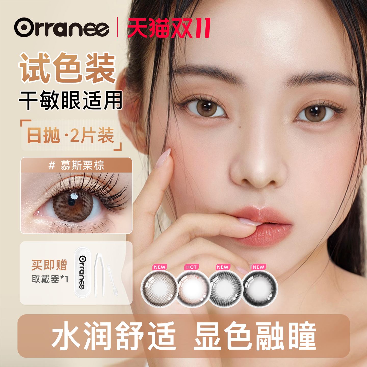 潮流精品，品质保证