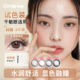 美瞳日抛三明治工艺隐形眼镜大小直径正品 新手友好 官方旗舰店