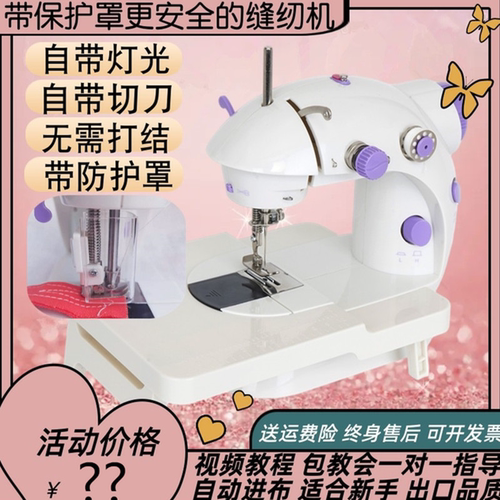 漫拾光家用小型缝纫机微型裁缝机小巧迷你手动缝纫机简易缝衣机小