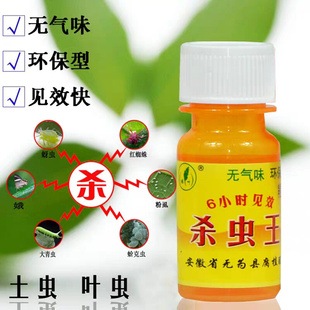 矮壮剂盆栽用植物通用水仙花卉肥壮矮素多肉矮化剂生长调节剂