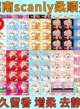 覆盖世界的花香~越南进口Scanly柔顺剂浓缩留香持久99%除臭防静电