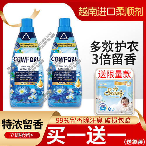 99+在抢：越南正品柔顺剂