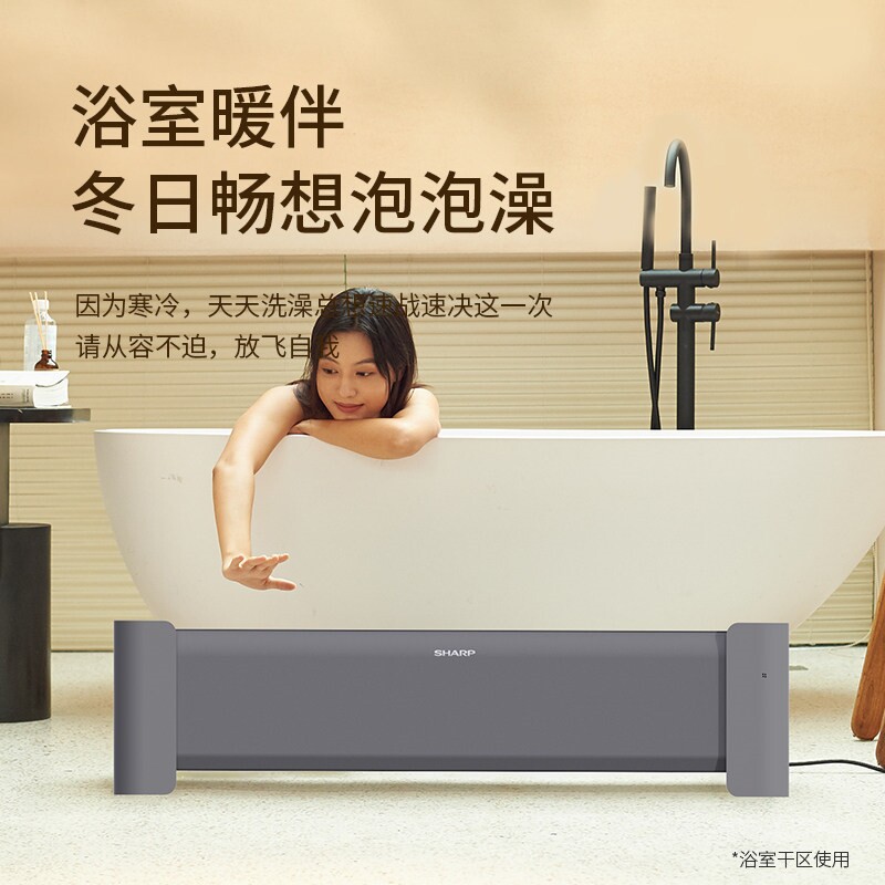 夏普取暖器石墨烯踢脚线可语音智水浴室控加湿电暖器遥控电暖气防