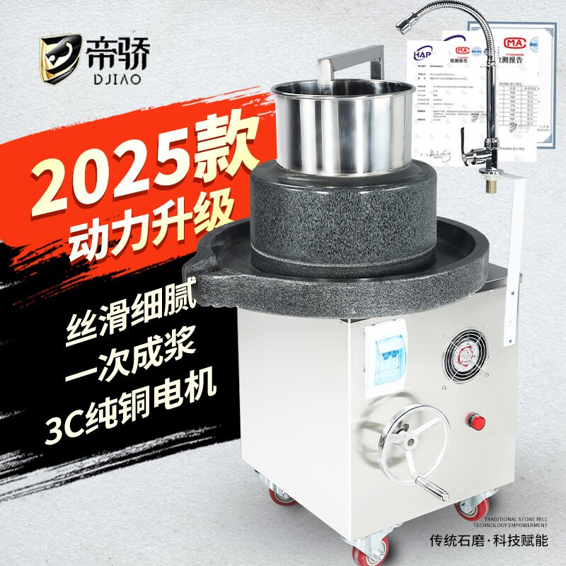 云浮潮汕石磨肠粉机商用电动磨浆麻机打米浆机石磨豆浆机豆腐脑芝
