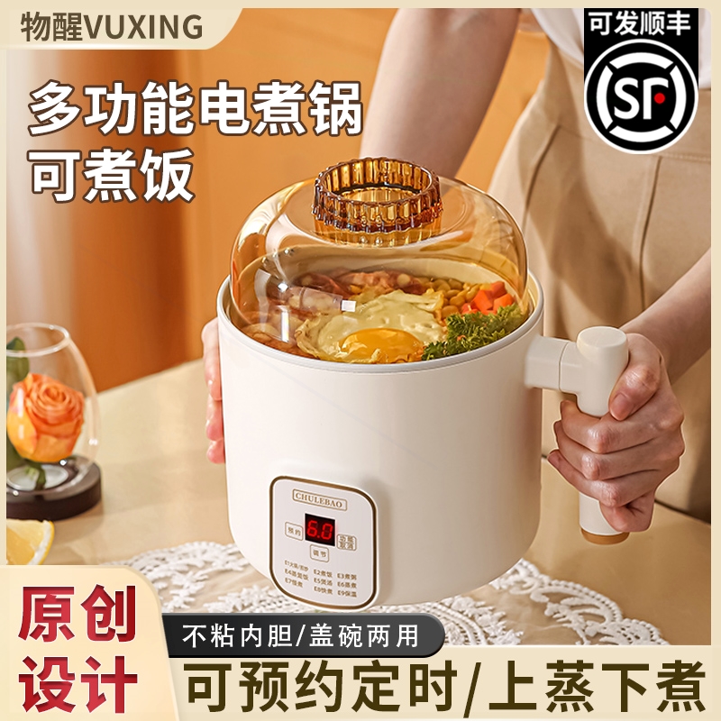电炒锅多功能电煮锅家用小型电饭