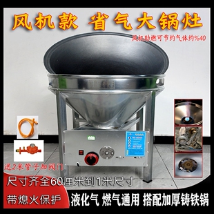 大锅灶带风机猛火灶商用流动酒席气灶煤气灶猛火炉专用鼓风机天燃