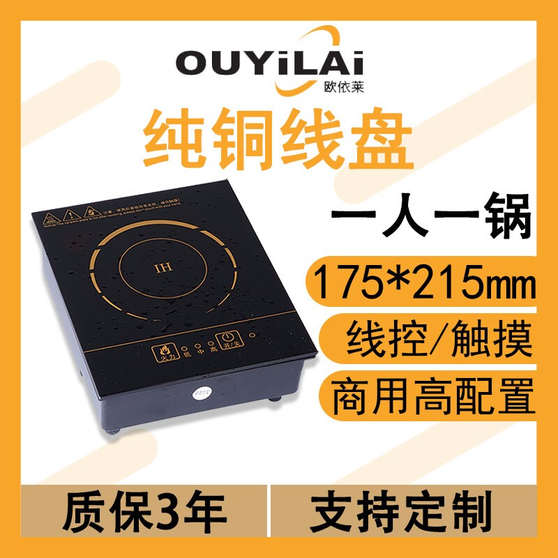 小电磁炉小型单人火锅迷小号商用