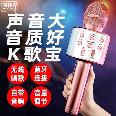 歌唱歌儿童蓝牙麦克风家用话筒音