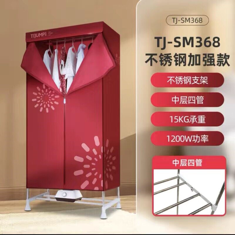 天骏干衣机家用烘干机衣物衣服烘器烘被风干机宝宝杀菌小型速干衣