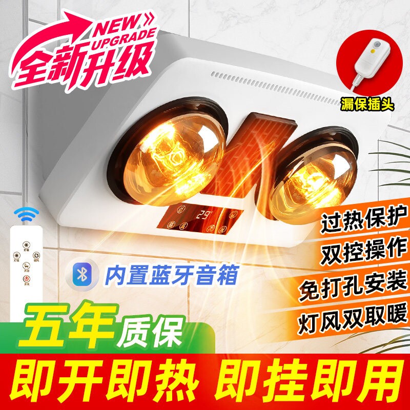 壁挂式浴霸灯暖防水防爆灯泡取暖