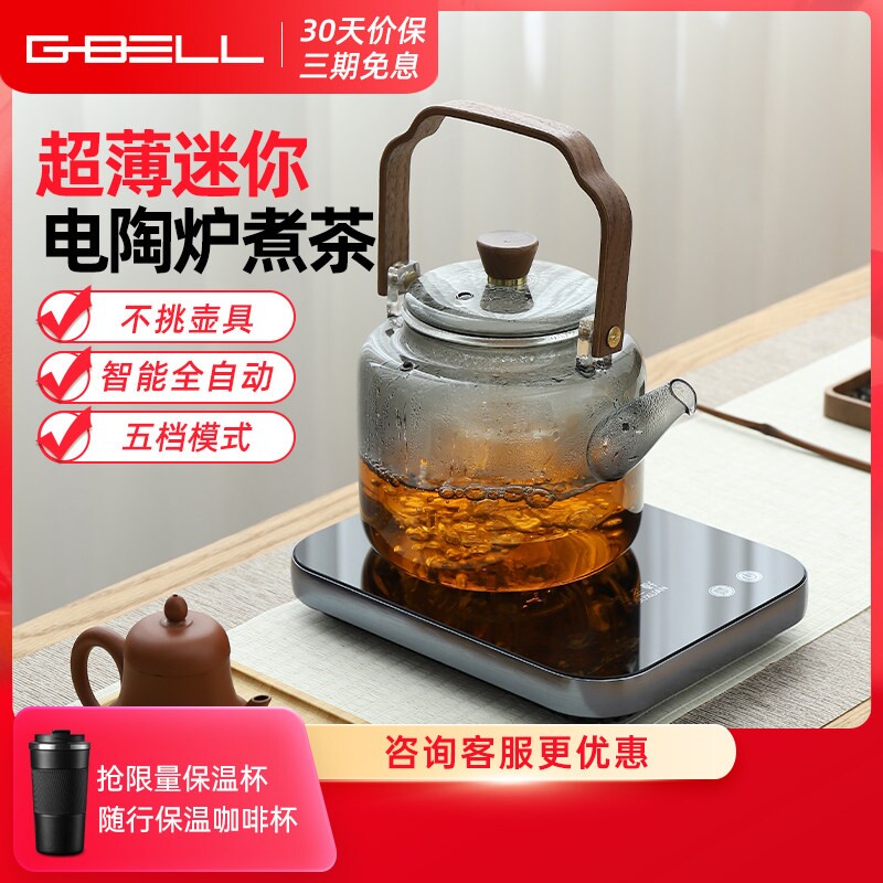 玉玊轩电陶炉煮茶器泡茶专用新款