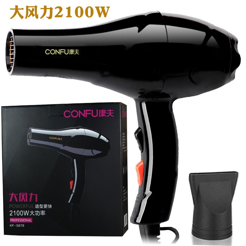 正品包邮康夫KF-5896升级版5878热吹风筒发廊专业电吹风机2100W冷