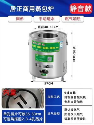 新品居正商用蒸包炉多功能电燃气蒸汽小笼包蒸饺肠粉炉蒸锅蒸包品