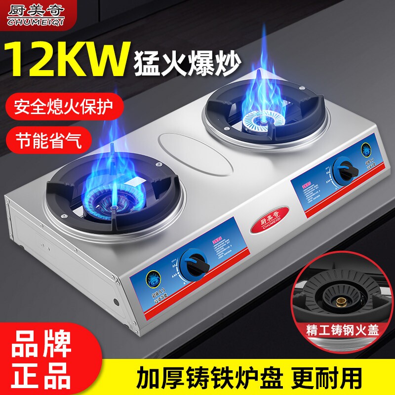 商用猛火炉煤气灶双炉液化气猛火