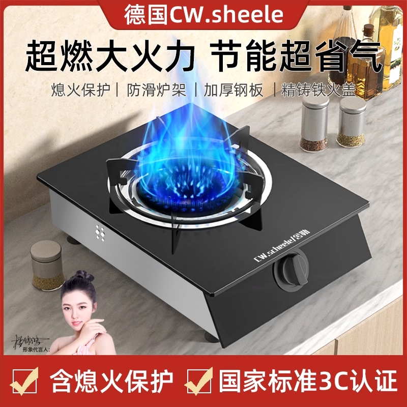德国舍勒煤气灶家用台式单眼灶液