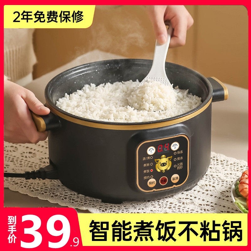 电饭煲迷你家用饭煲小型智能电饭菜一体煮饭锅2-3人4锅小多功能炒
