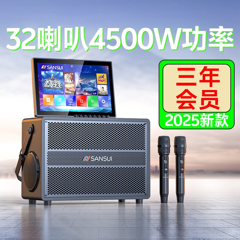 山水Q66s家庭ktv音响套装卡拉ok点唱机户外K歌音箱音箱功放一体机