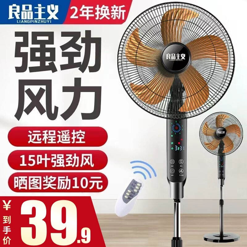 电风扇夏天家用落地扇台式站立式
