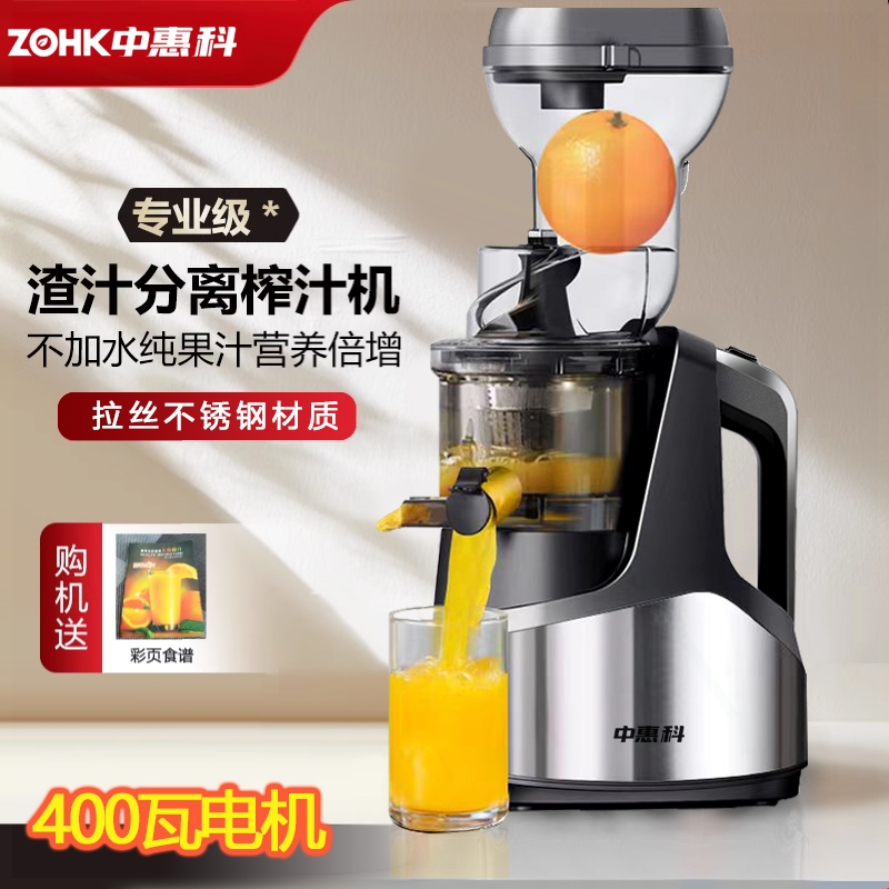 中惠科不锈钢榨汁机汁渣分离家用
