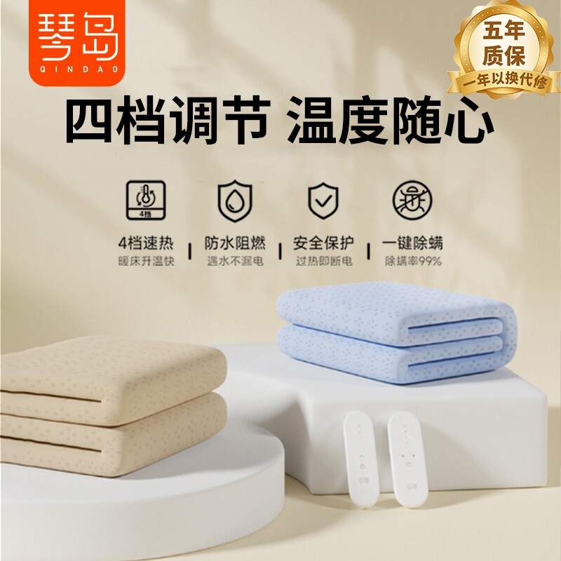 琴岛电热毯单人双人家用加厚除螨电褥子正品智能定时调温学生宿舍