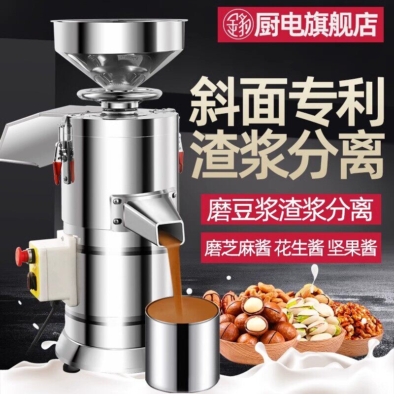 金豹豆浆机商用早餐店全自动豆腐