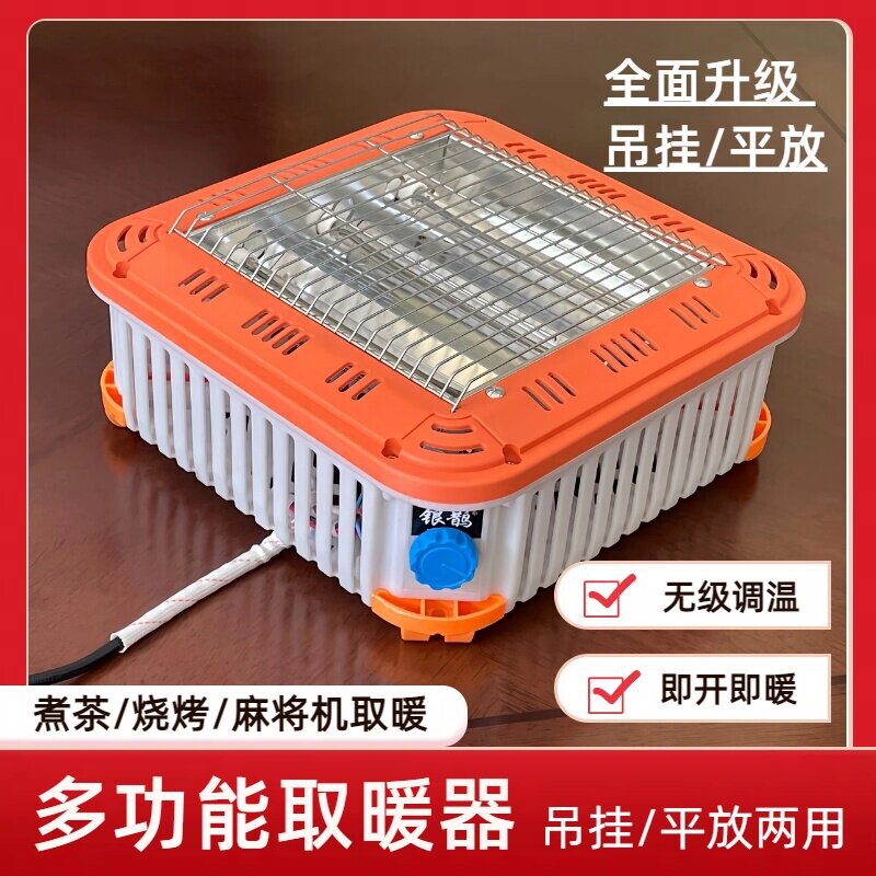 新型智能取暖器麻将机桌下烤火炉