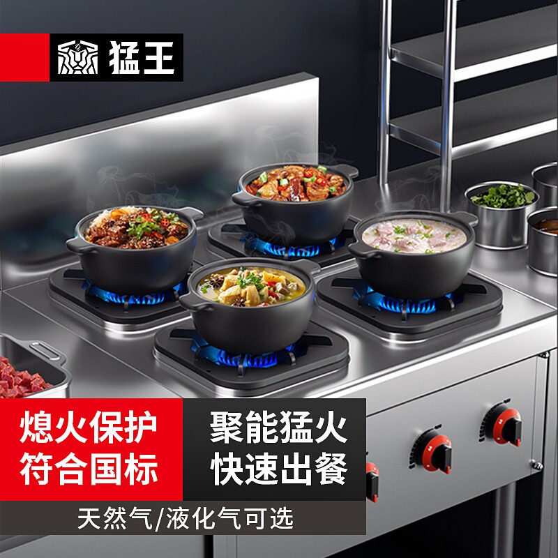 商用煲仔炉两眼四眼燃气灶六八头