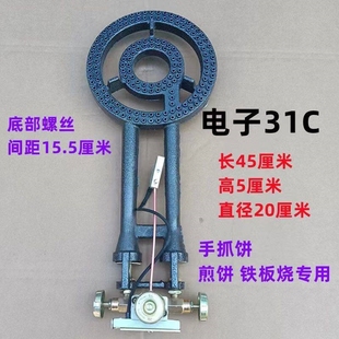 商用加厚铸铁单灶摆摊铁板鱿鱼电灶子灶头液化气天然气中高压低压