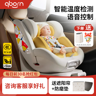 qborn小海豚pro儿童安全座椅新生儿智能通风宝宝婴儿0-7岁汽车载