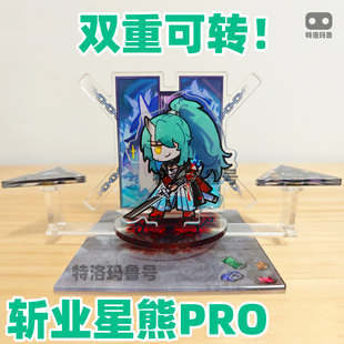 明日方舟斩业星熊可动亚克力摆件谷子同人周边制品