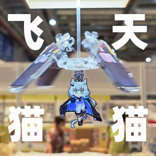 明日方舟迷迭香空堡飞天小猫谷子同人周边可爱拼装礼物