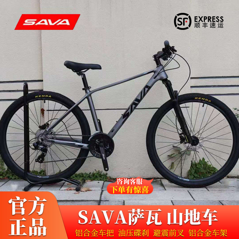 萨瓦铝合金24速油碟山地自行车