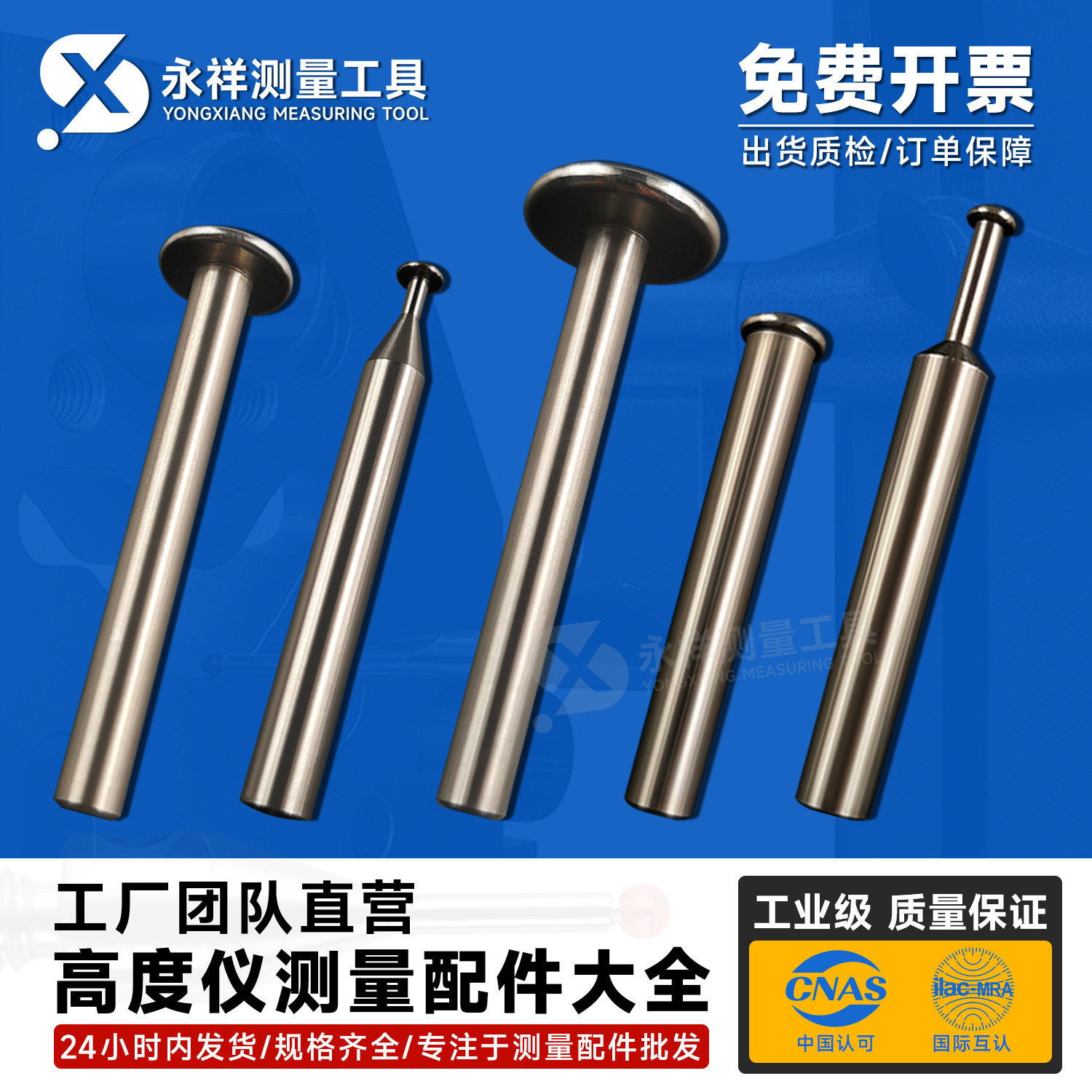 三丰trimosTESA高度仪8mm测针盘型/盘形直径厚度1.0/1.5/2.0柄6