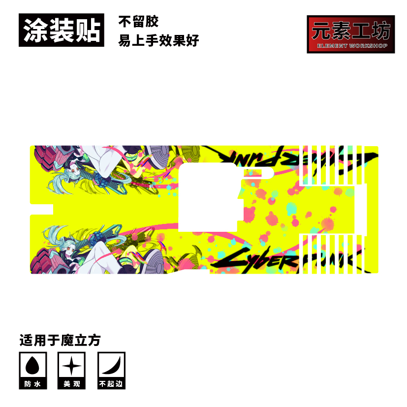元素工坊模立方G17贴纸免喷漆DIY