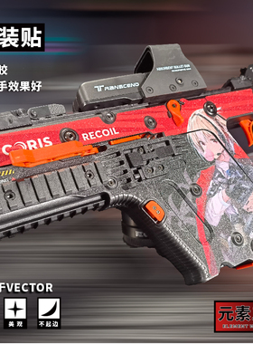 元素工坊VECTOR短剑维克多橡胶训练COS模型涂装免喷漆贴纸定制