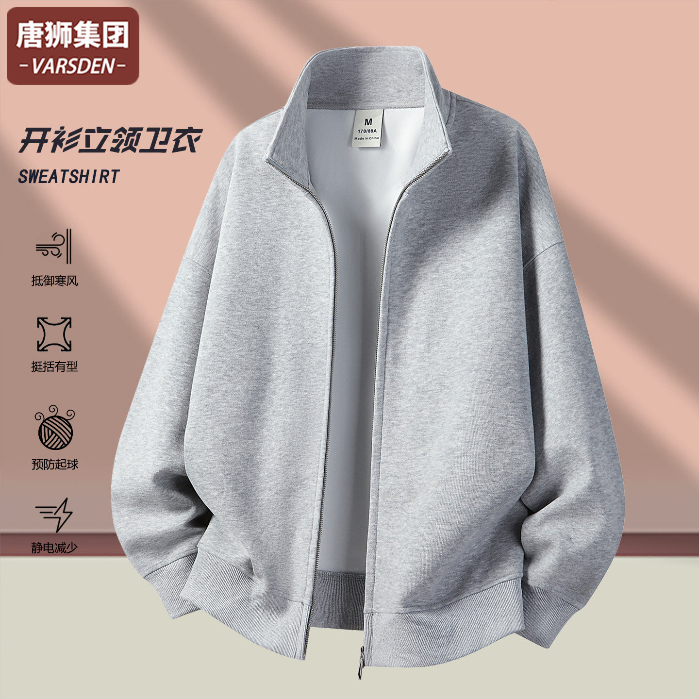VARSDEN加绒立领拉链卫衣男女图片