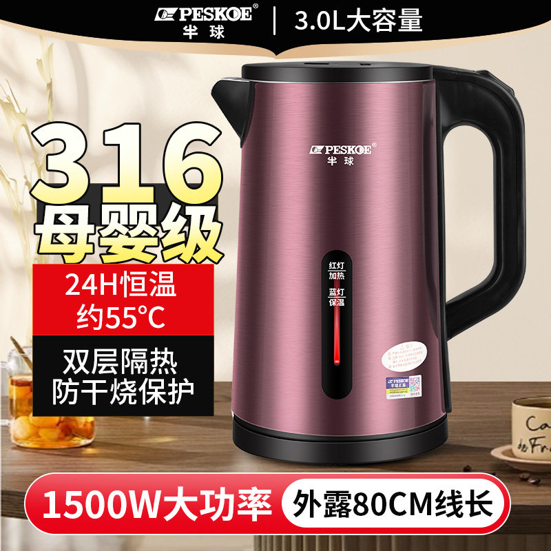 2026新款半球烧水壶家用保温一体316L不锈钢电热水壶大容量开水壶