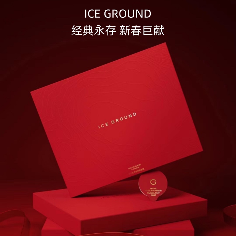 ICEGROUND冰川泥深层清洁泥面膜